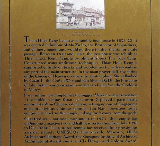 thianhockkengtemple8.jpg